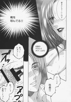 Page 107 of Suirenka