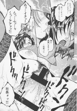 Page 109 of Suirenka