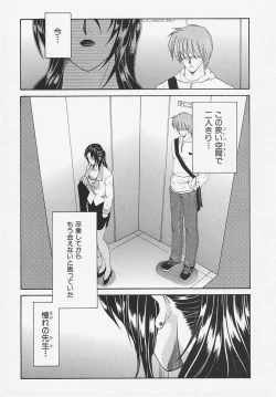 Page 113 of Suirenka