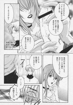 Page 137 of Suirenka