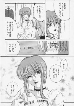 Page 144 of Suirenka