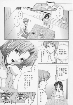 Page 167 of Suirenka