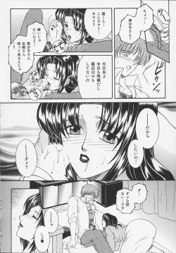 Page 170 of Suirenka