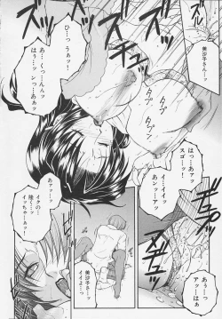 Page 174 of Suirenka