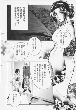 Page 180 of Suirenka