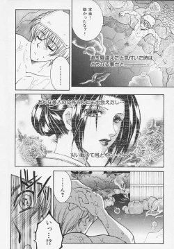 Page 182 of Suirenka