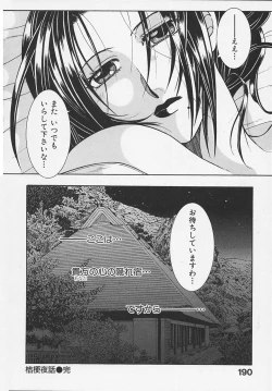 Page 196 of Suirenka