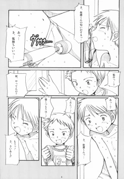 Page 3 of Boys Factory 36