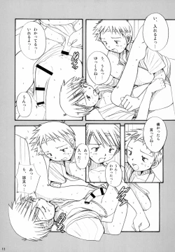 Page 10 of Boys Factory 37