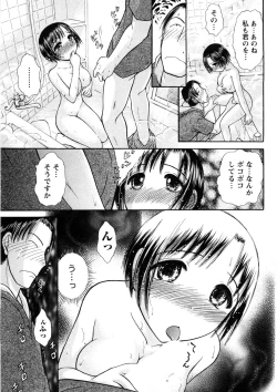 Page 16 of Hikikomori na Kanojo to ×××suru Houhou