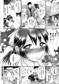Page 173 of Hikikomori na Kanojo to ×××suru Houhou