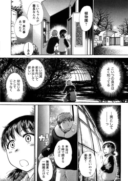 Page 178 of Hikikomori na Kanojo to ×××suru Houhou
