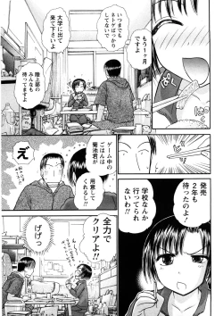 Page 8 of Hikikomori na Kanojo to ×××suru Houhou