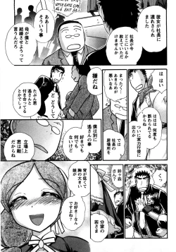 Page 140 of CompassGekan