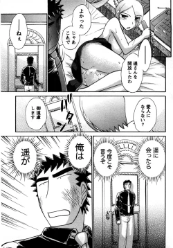 Page 166 of CompassGekan