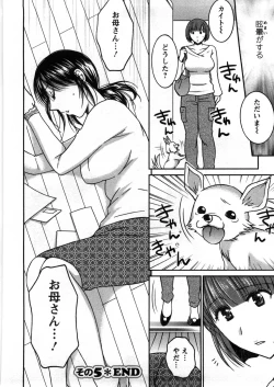 Page 107 of Houmitsu Salt