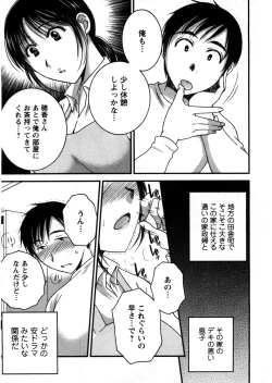 Page 12 of Houmitsu Salt