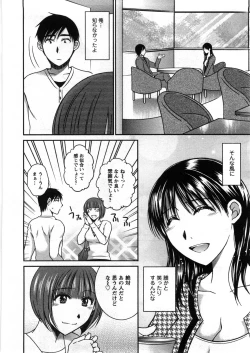 Page 131 of Houmitsu Salt