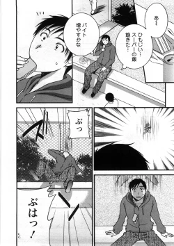 Page 23 of Houmitsu Salt