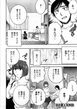 Page 47 of Houmitsu Salt