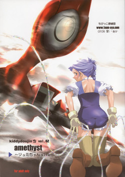 (C63) [aya, Chibikko Kaizoudan (Tomohisa Yutaka)] amethyst ~ Lumi-chan side (Kiddy Grade) [English] [EHCOVE]