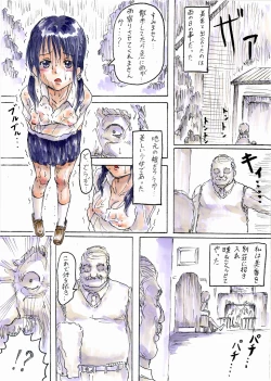 Page 1 of 【愛玩少女】オリジナルエロ漫画：全１３ページ