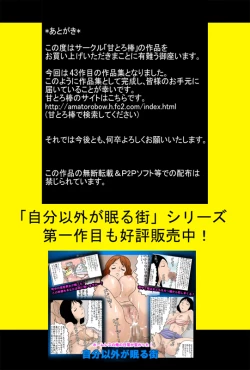 Page 45 of Jibun Igai ga Nemuru Machi S