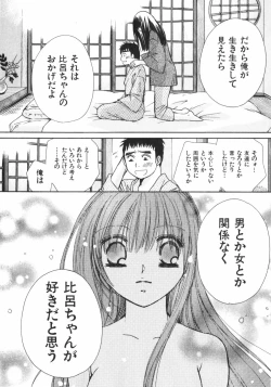 Page 113 of Girls Plus