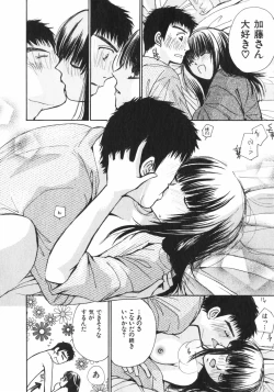 Page 115 of Girls Plus