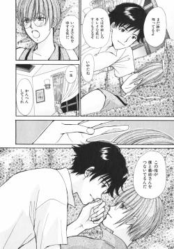 Page 177 of Girls Plus