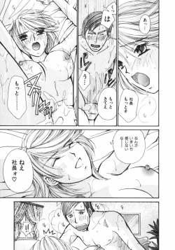 Page 48 of Girls Plus