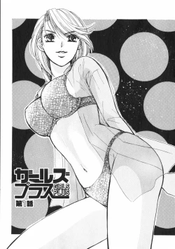 Page 4 of Girls Plus