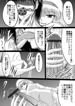 Page 3 of 大魔女アリス＝マーガトロイドの専属オナホ