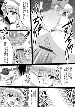 Page 8 of 大魔女アリス＝マーガトロイドの専属オナホ