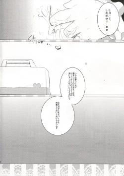 Page 21 of Sweet Lolita Stocking