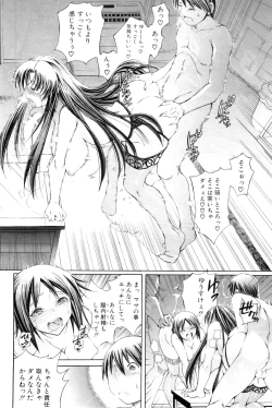 Page 104 of COMIC MILF 2012-02 Vol. 5