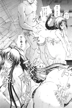 Page 105 of COMIC MILF 2012-02 Vol. 5