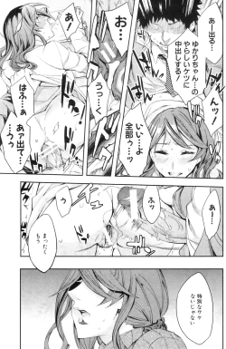 Page 159 of COMIC MILF 2012-02 Vol. 5