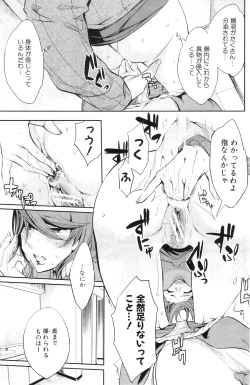 Page 161 of COMIC MILF 2012-02 Vol. 5