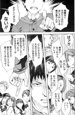 Page 167 of COMIC MILF 2012-02 Vol. 5