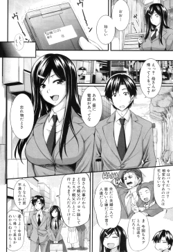 Page 273 of COMIC MILF 2012-02 Vol. 5