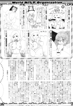 Page 312 of COMIC MILF 2012-02 Vol. 5