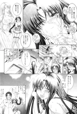 Page 88 of COMIC MILF 2012-02 Vol. 5