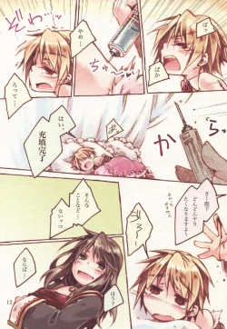 Page 12 of Heika♀to Yaru Dake Ero Manga 2