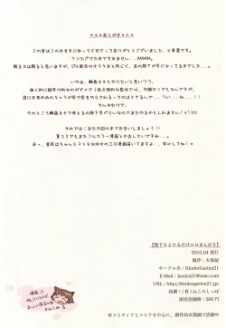 Page 26 of Heika♀to Yaru Dake Ero Manga 2