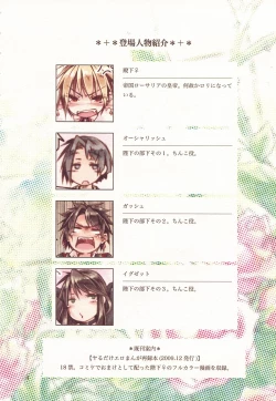 Page 4 of Heika♀to Yaru Dake Ero Manga 2