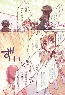 Page 6 of Heika♀to Yaru Dake Ero Manga 2