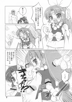 Page 7 of Shinobu no Shi