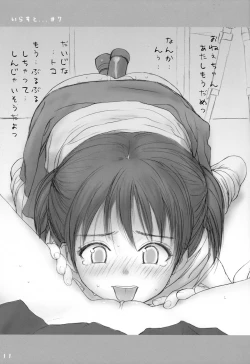 Page 10 of Lolicon 6