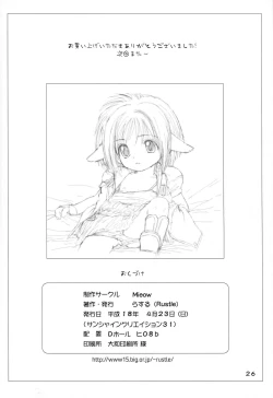 Page 25 of Lolicon 6